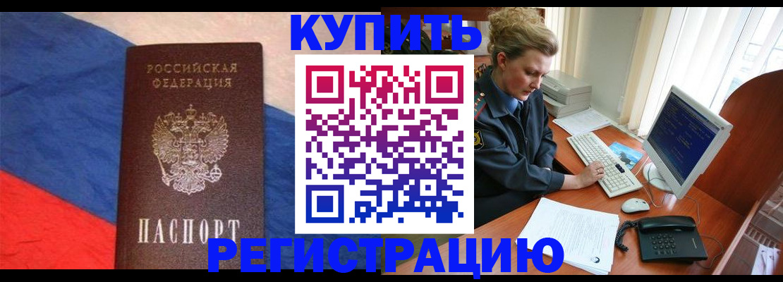 временная регистрация собственник в Ярцево