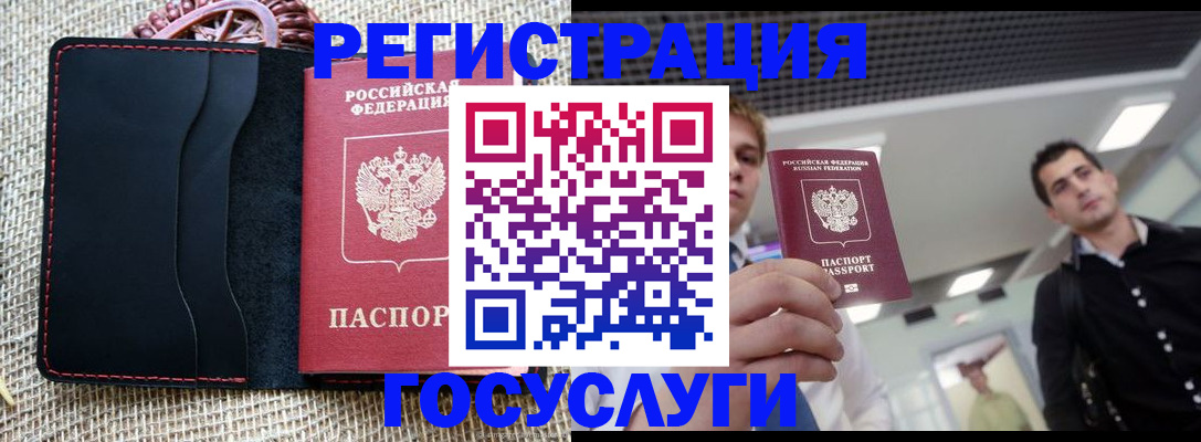 временная регистрация гарантия в Ярцево