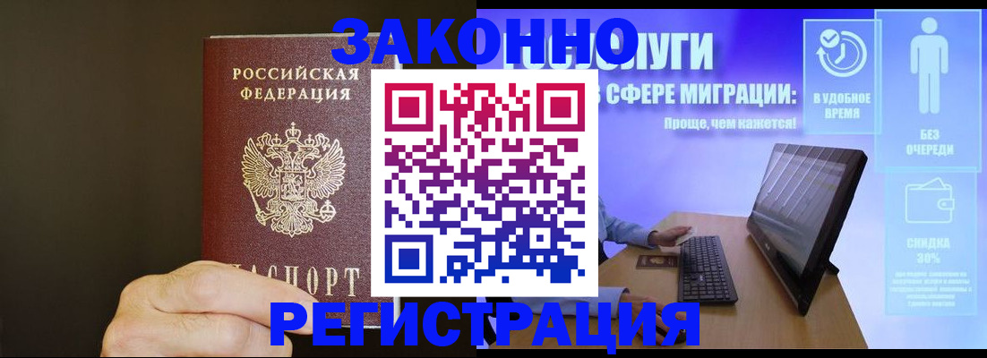 временная прописка в Ярцево