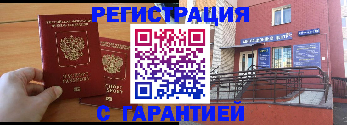 прописка поиск в Ярцево